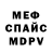 Меф VHQ Vika Dubchenko