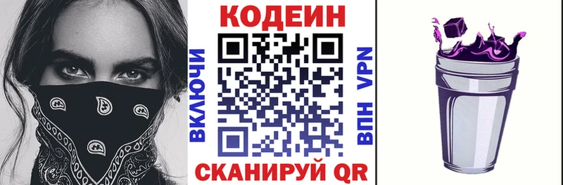 Codein Purple Drank Лодейное Поле