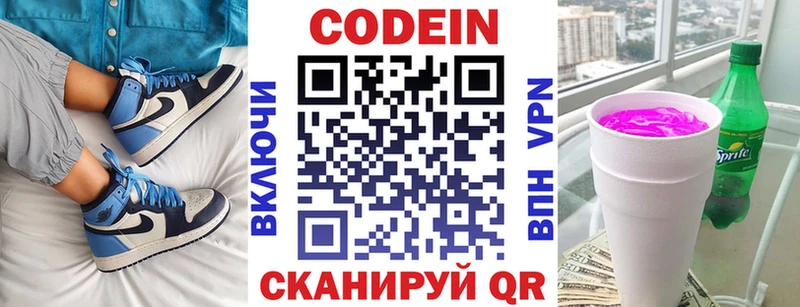 Codein напиток Lean (лин)  Купить закладки  Лодейное Поле 