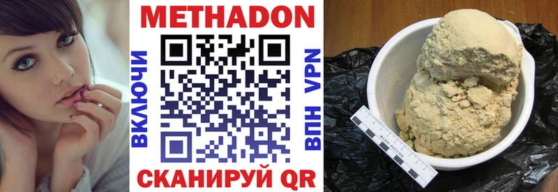МЕТАДОН methadone  Купить где  Лодейное Поле 